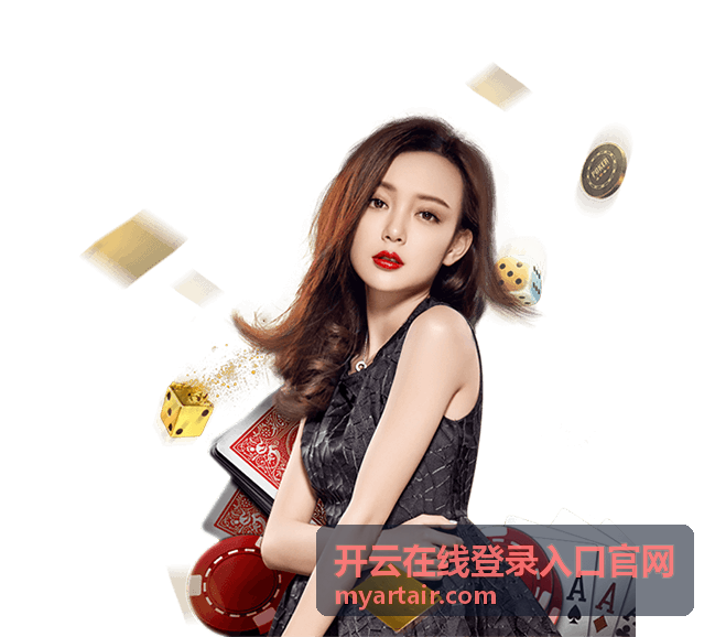 开云在线登录入口官网个人中心与安全设置界面
